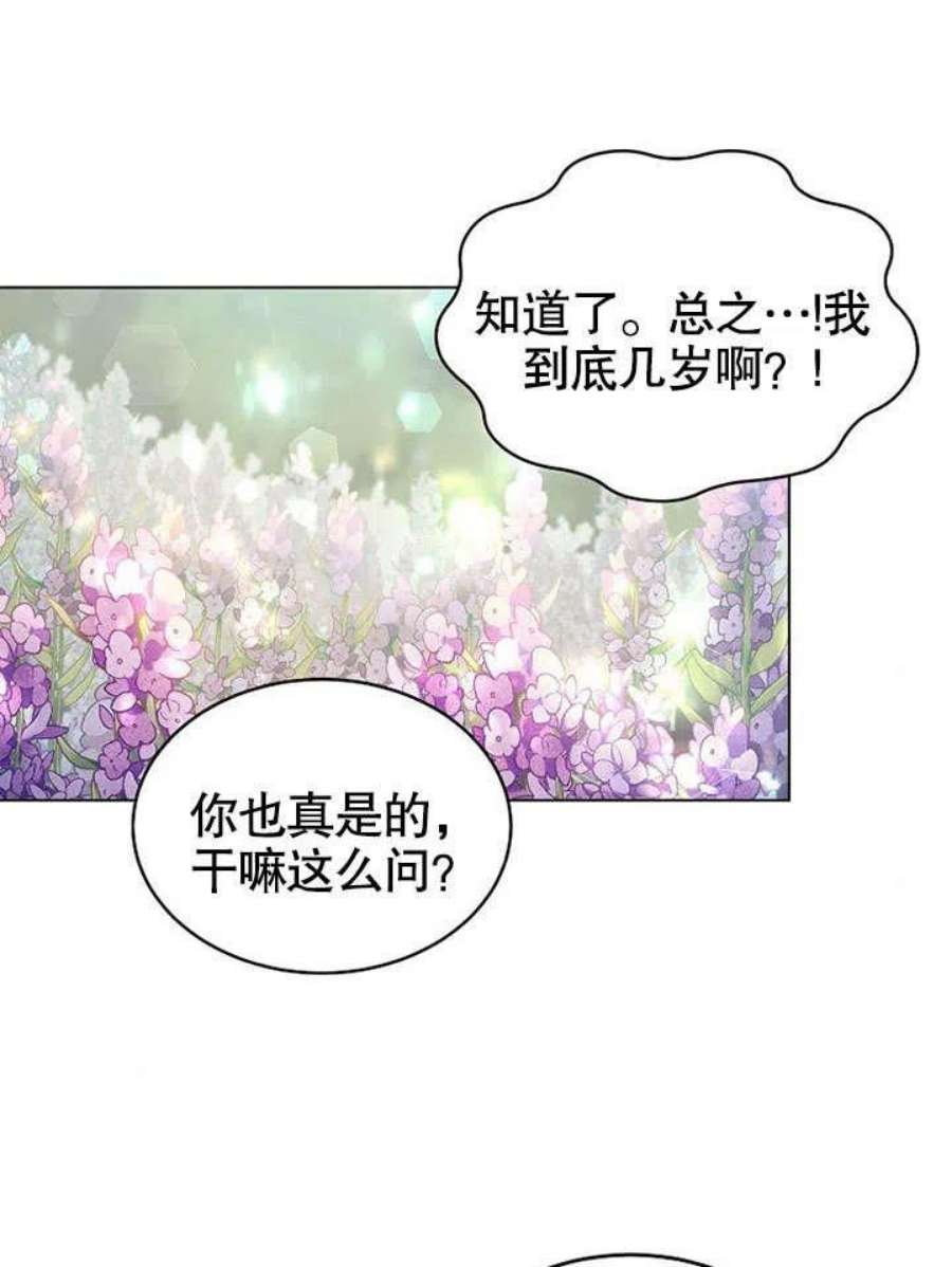 六月的桃子02话