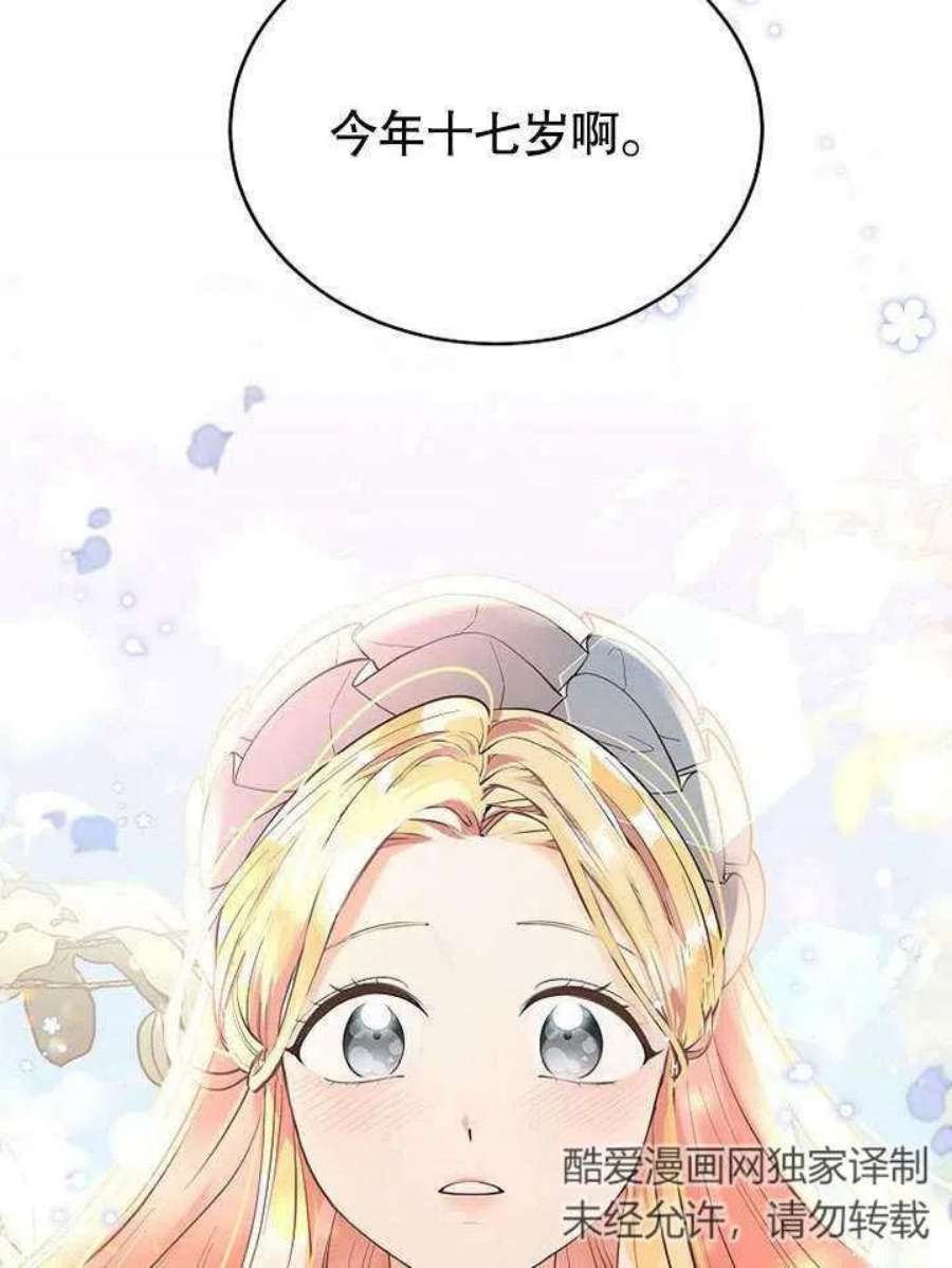 六月的桃子02话