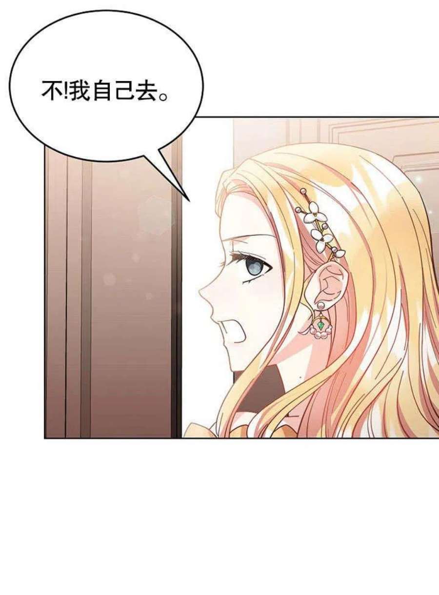 六月的桃子03话