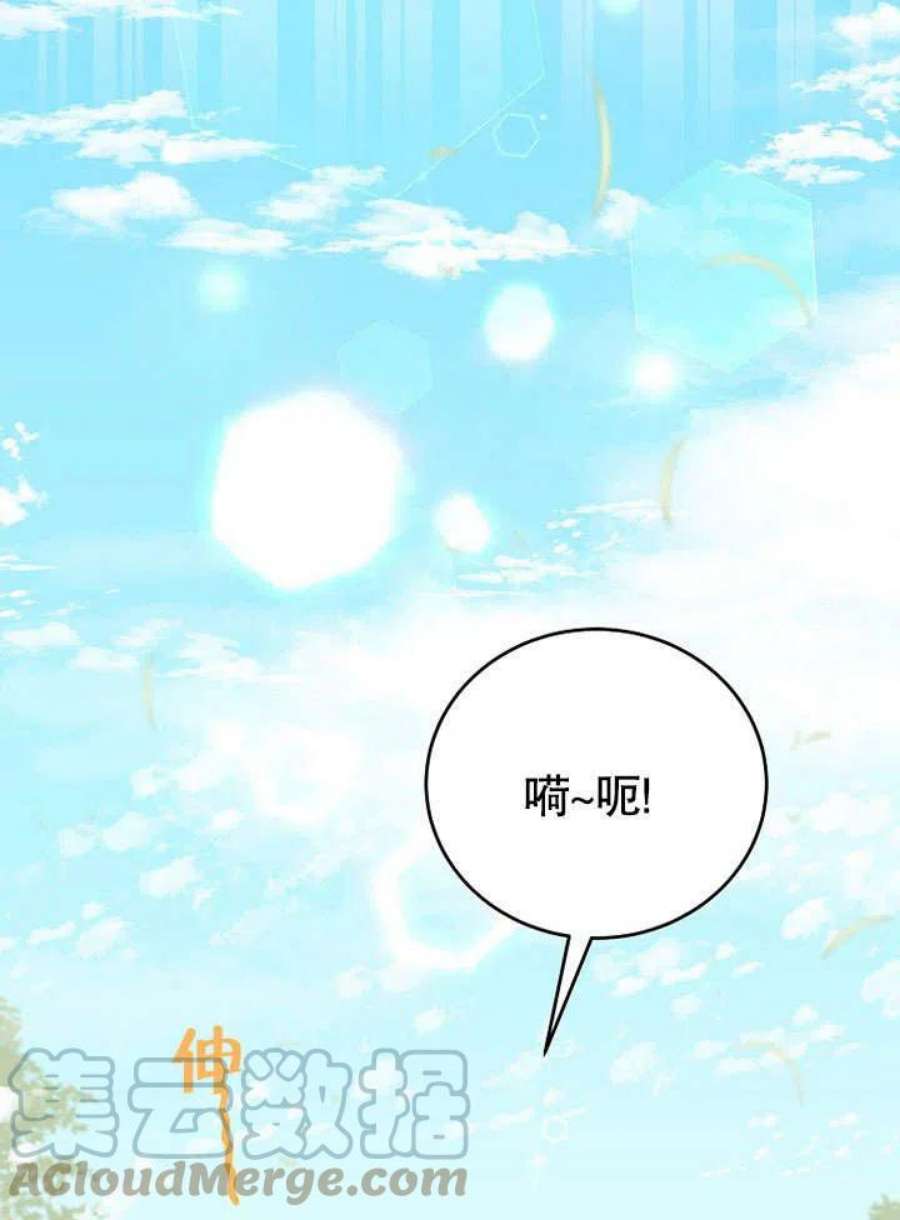 六月的桃子03话
