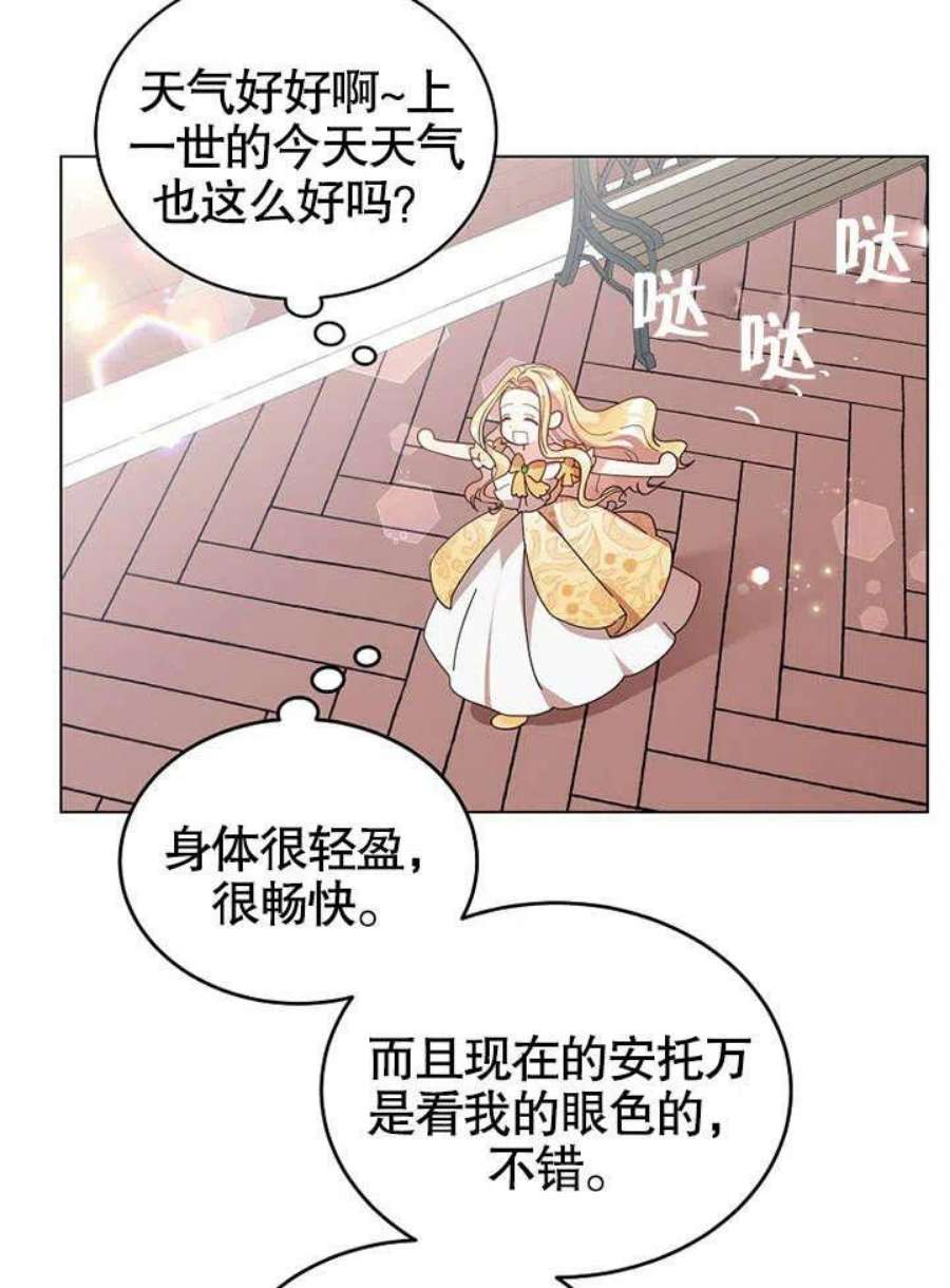 六月的桃子03话