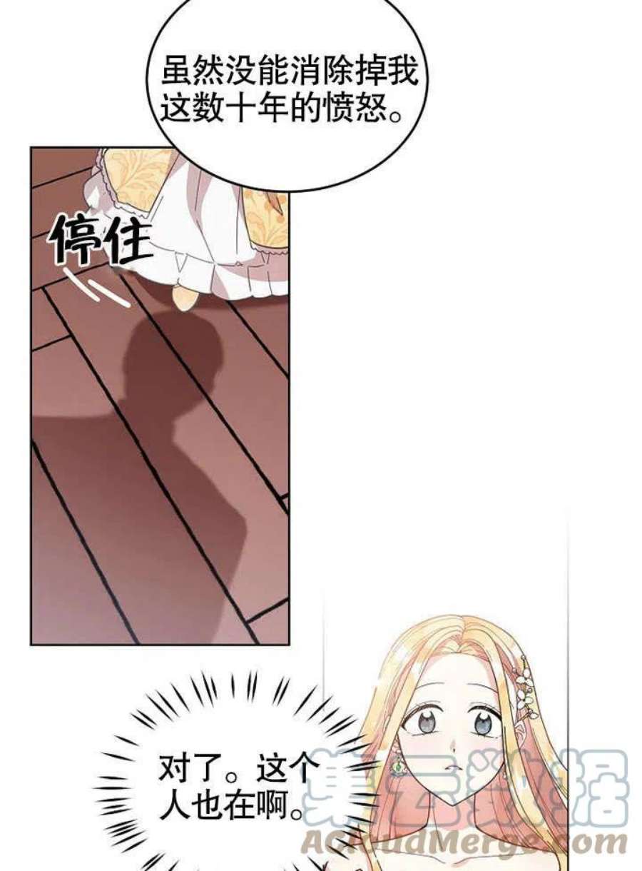 六月的桃子03话