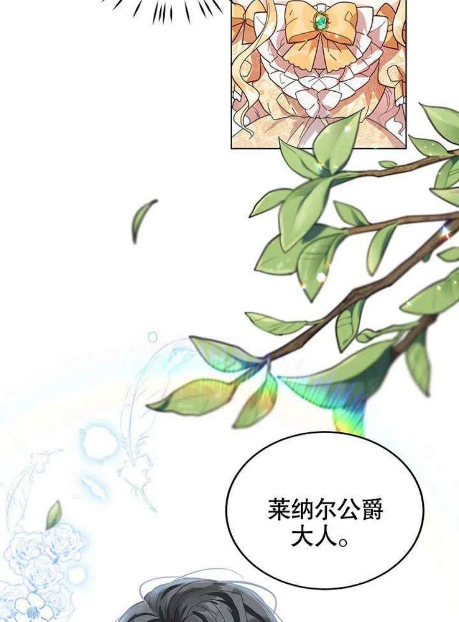 六月的桃子03话