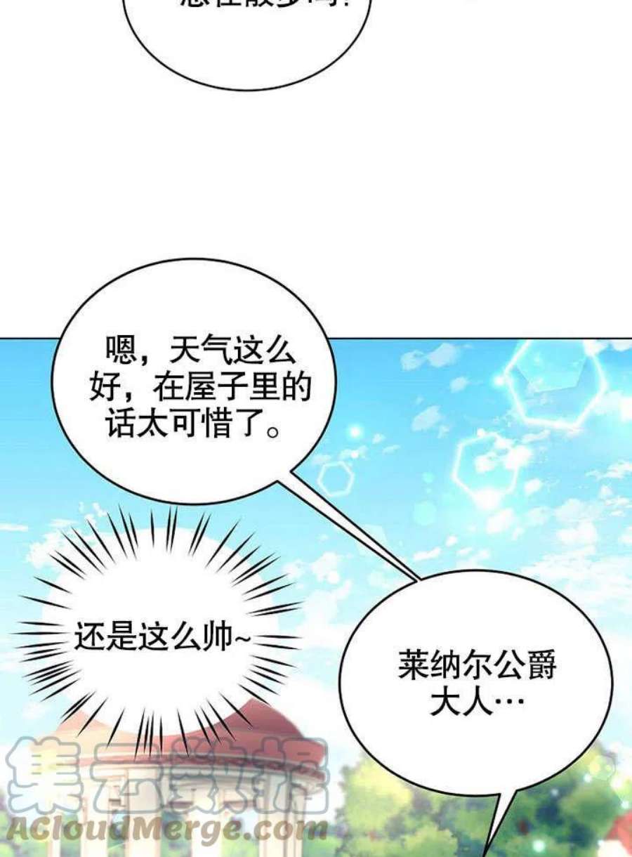 六月的桃子03话