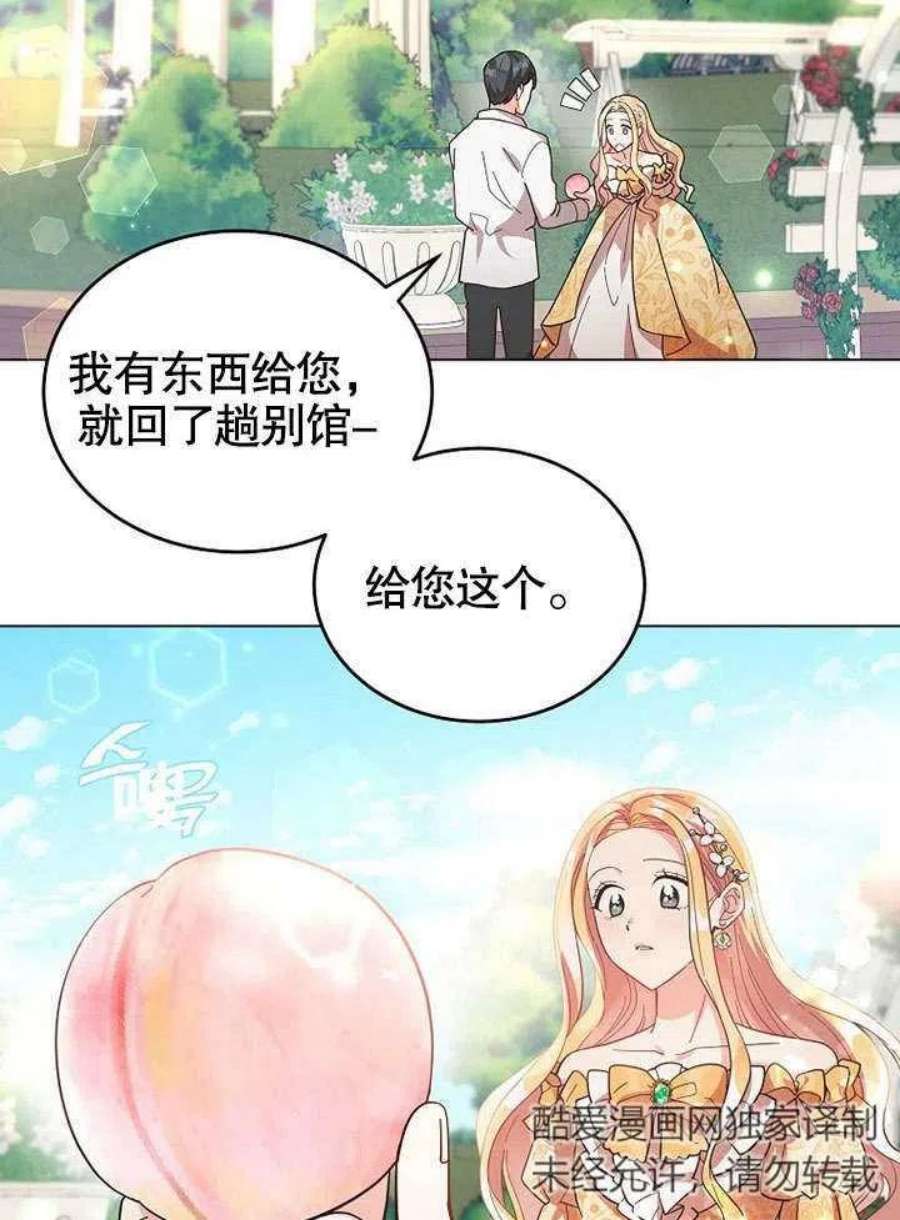 六月的桃子03话