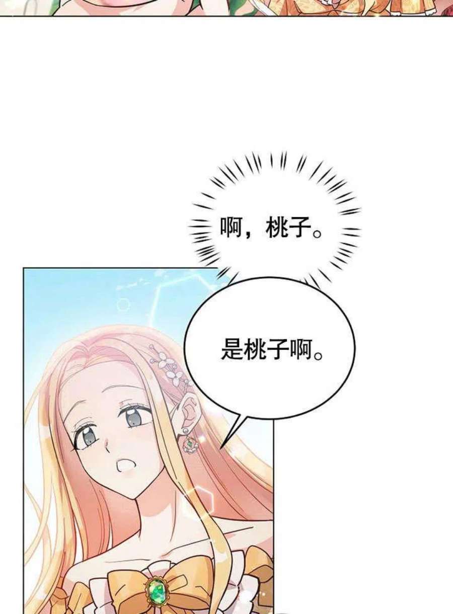 六月的桃子03话