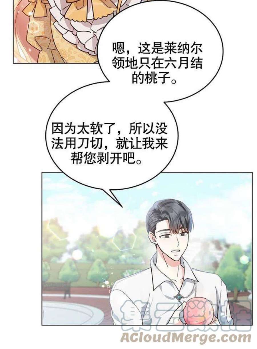六月的桃子03话