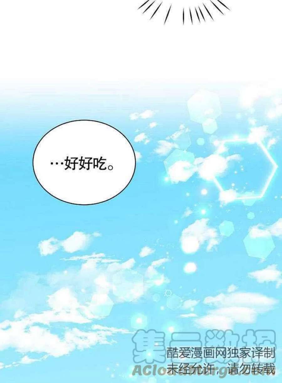 六月的桃子03话