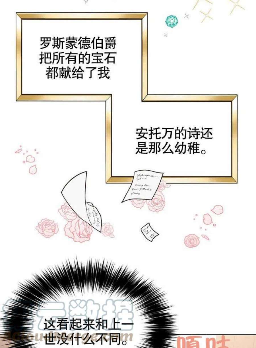 六月的桃子03话