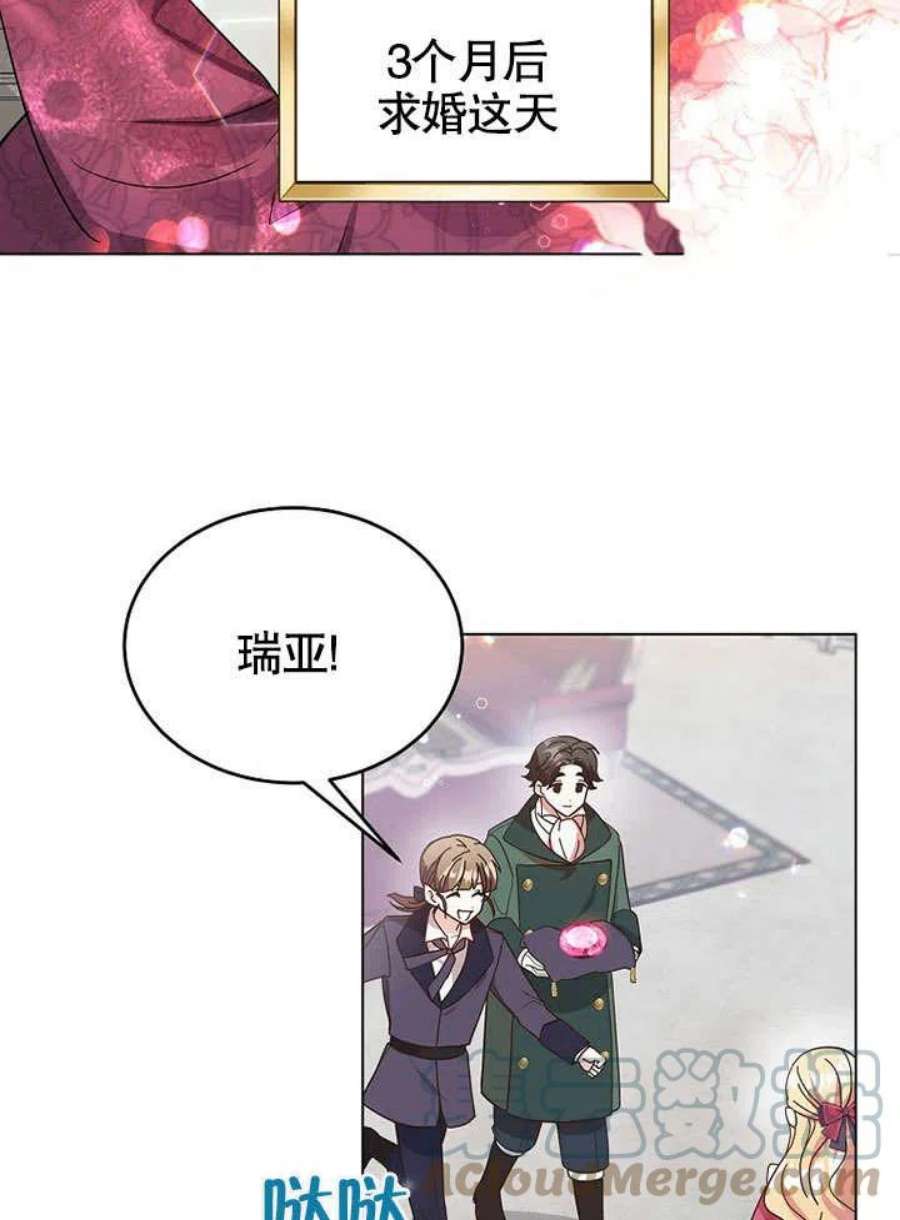 六月的桃子03话