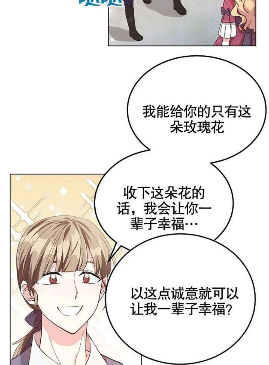 六月的桃子03话