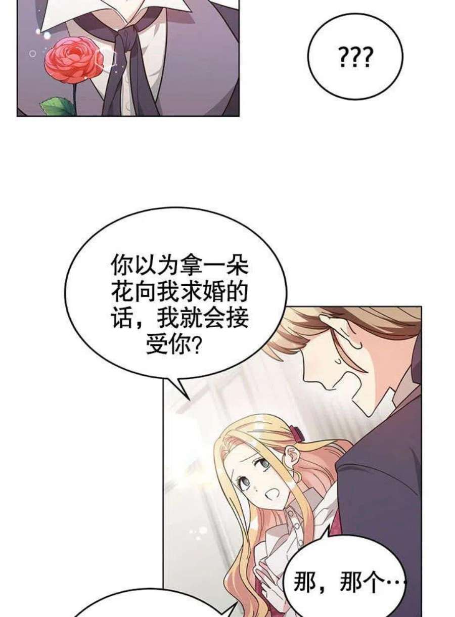 六月的桃子03话