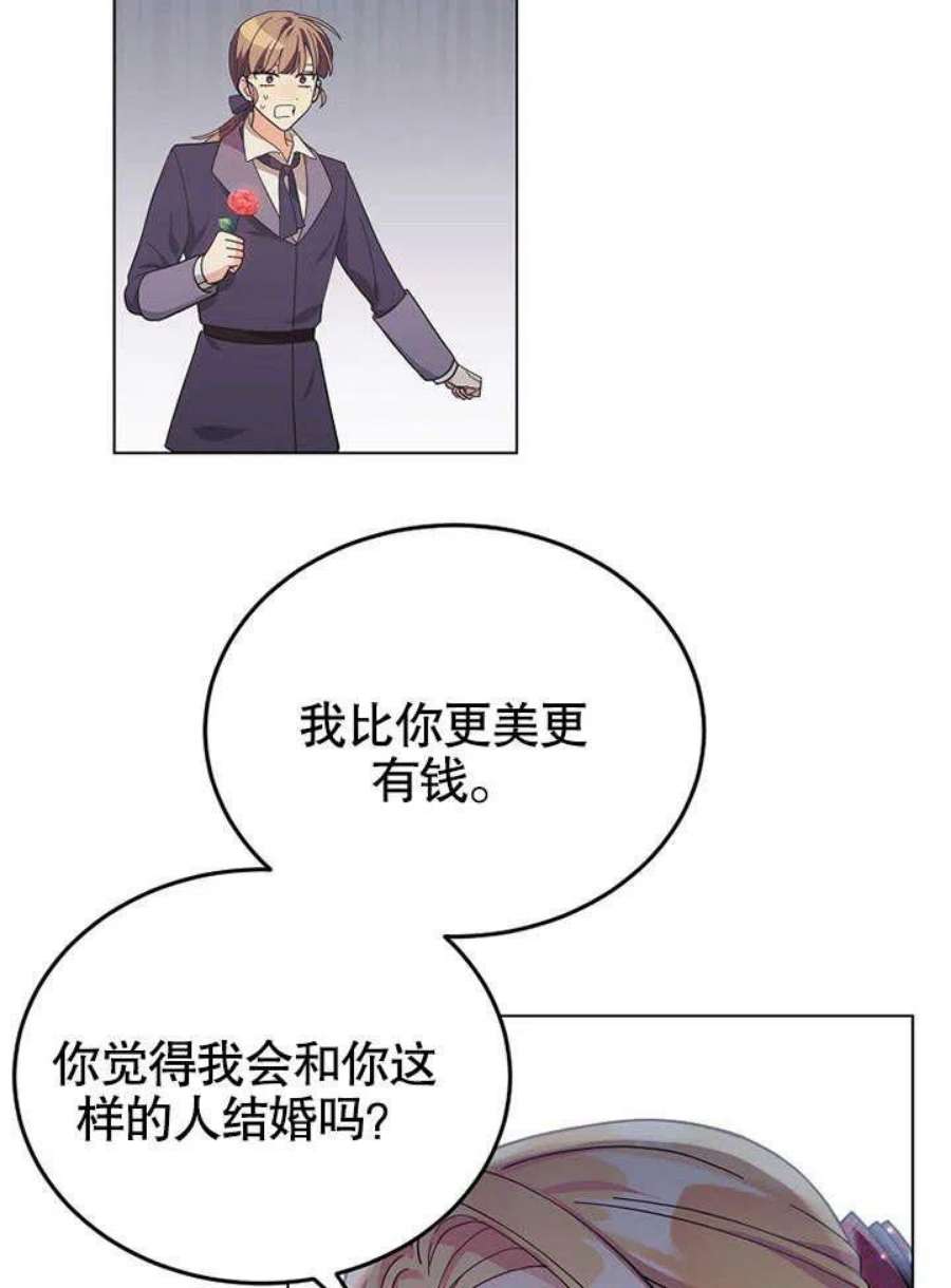 六月的桃子03话