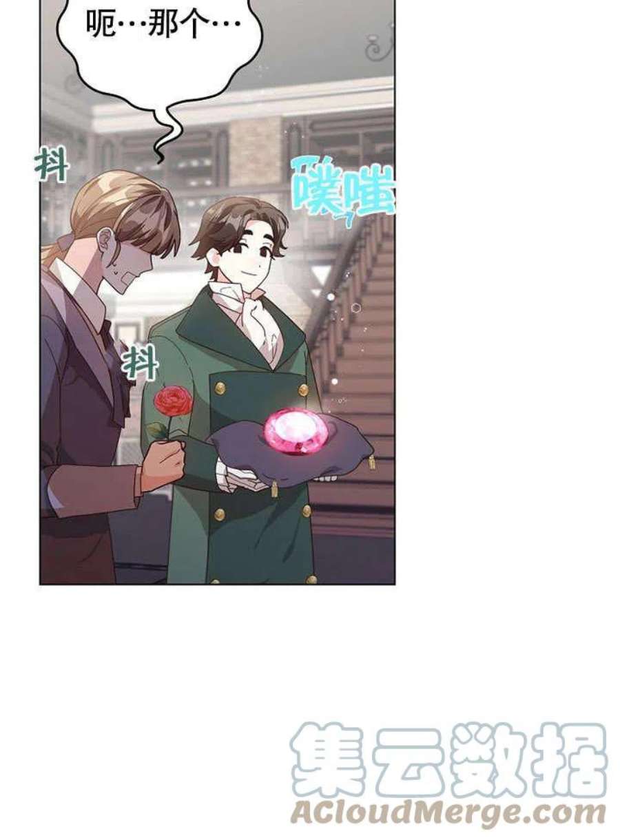 六月的桃子03话