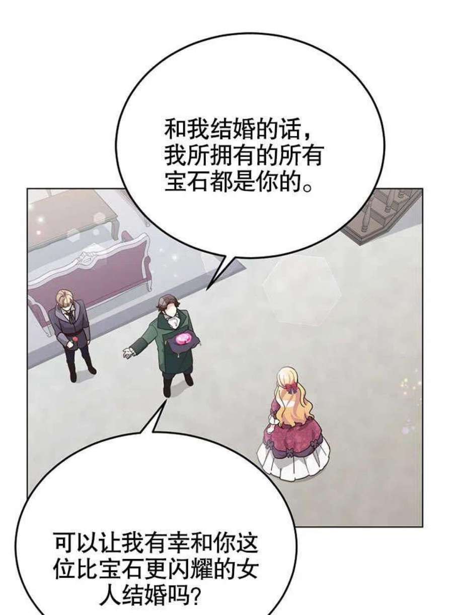 六月的桃子03话