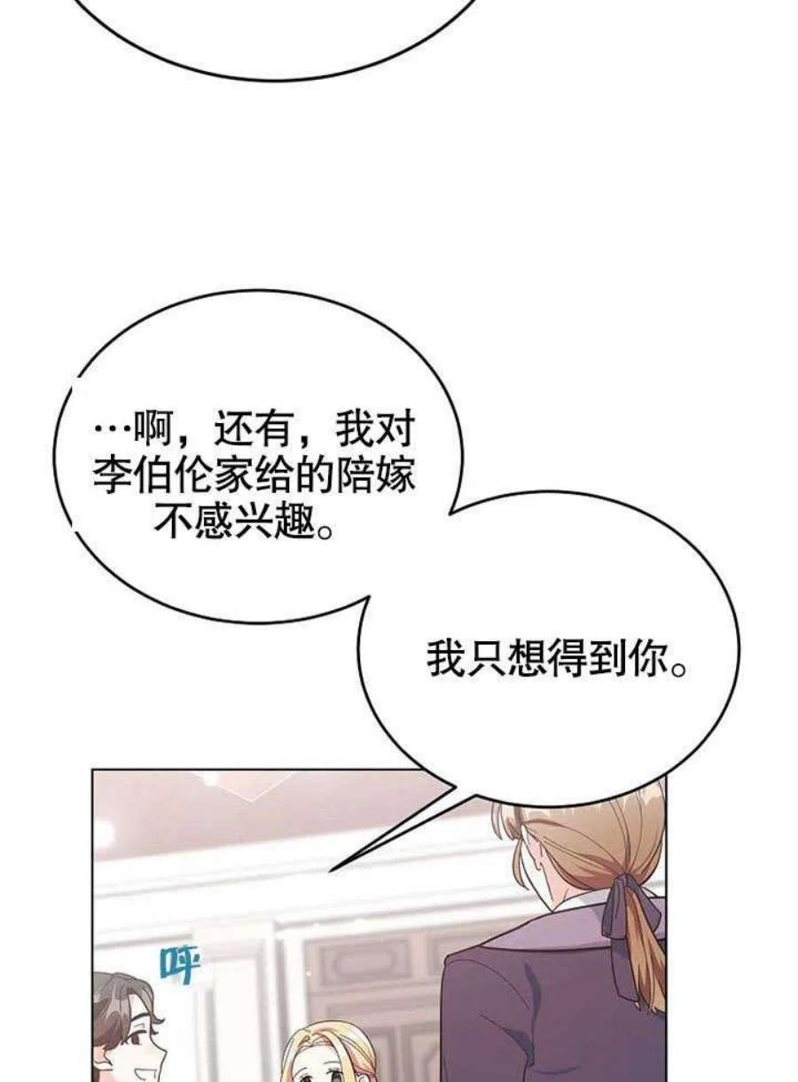 六月的桃子03话