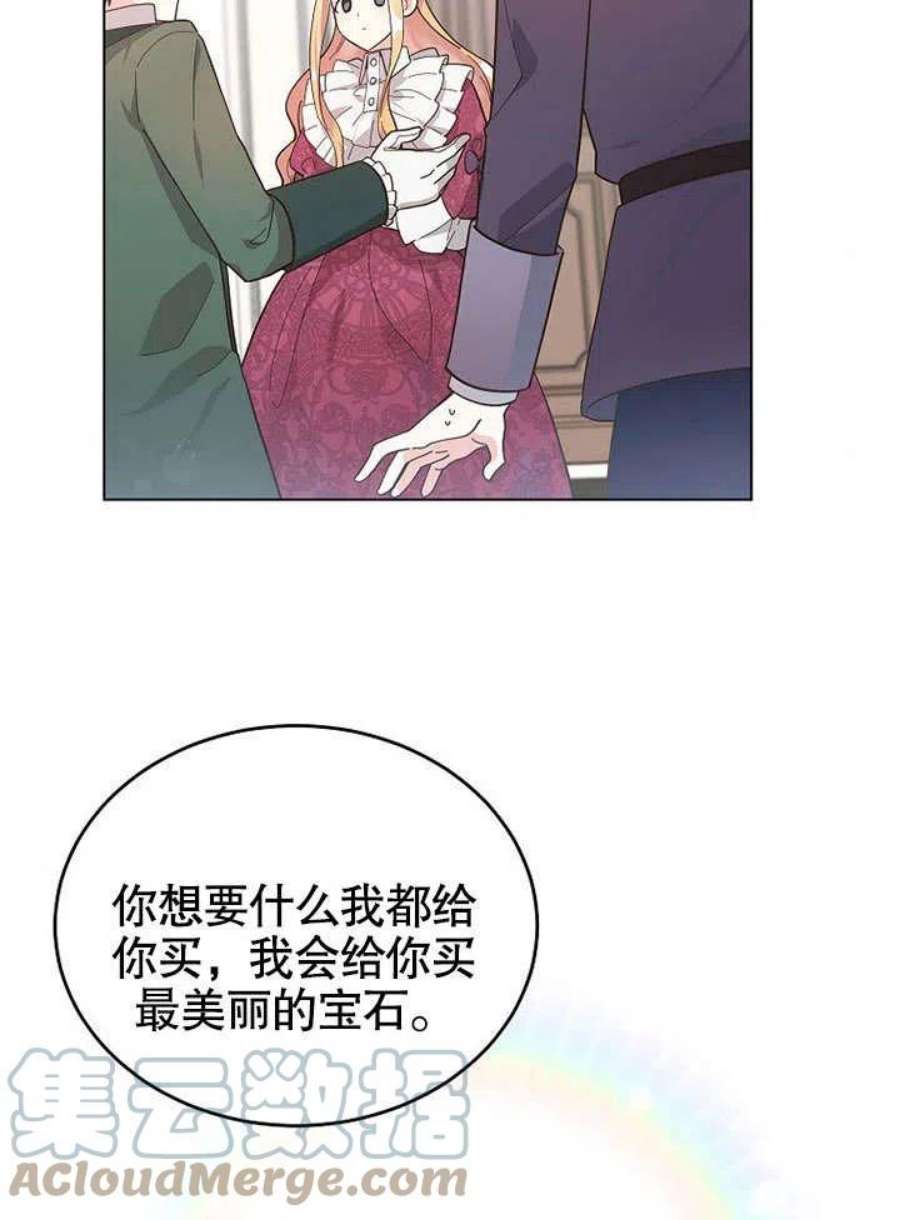 六月的桃子03话