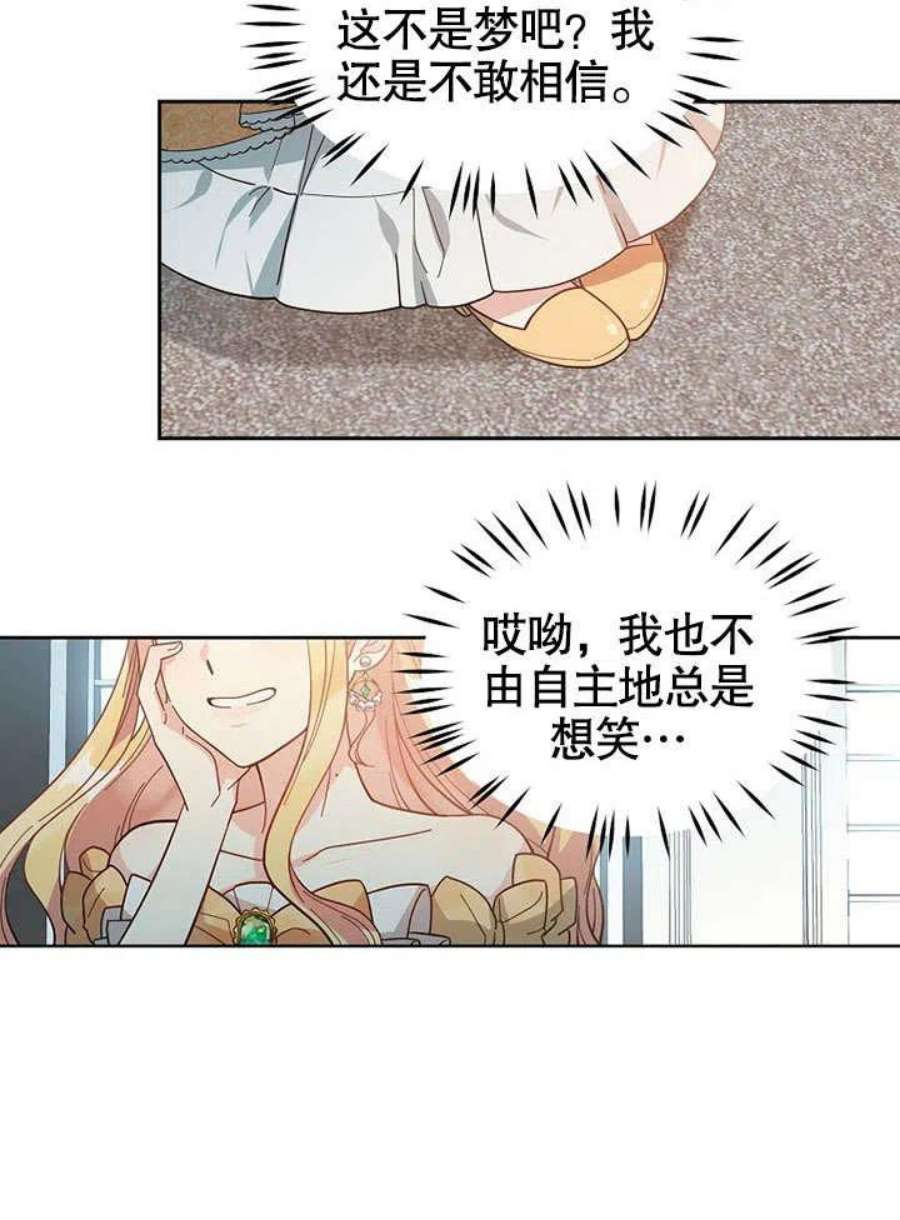 六月的桃子03话