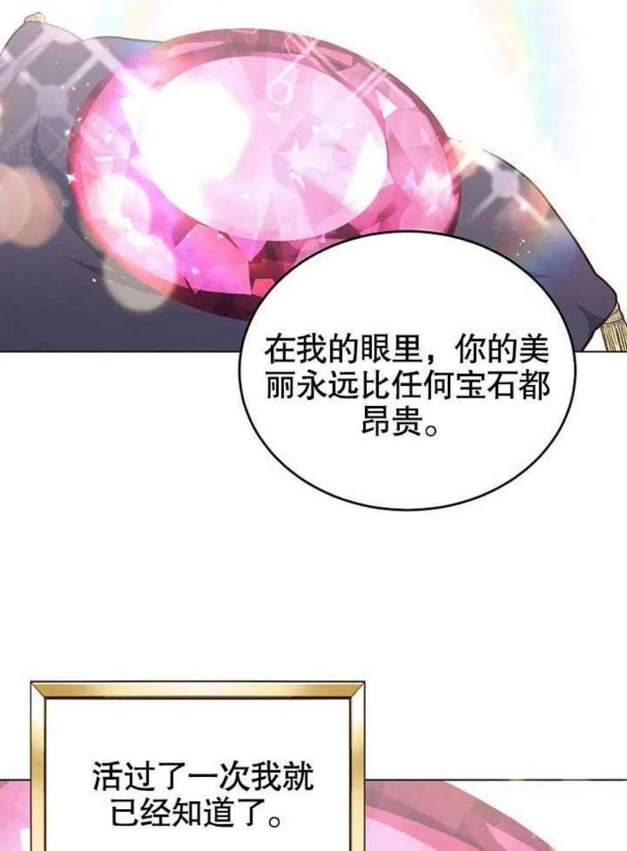六月的桃子03话
