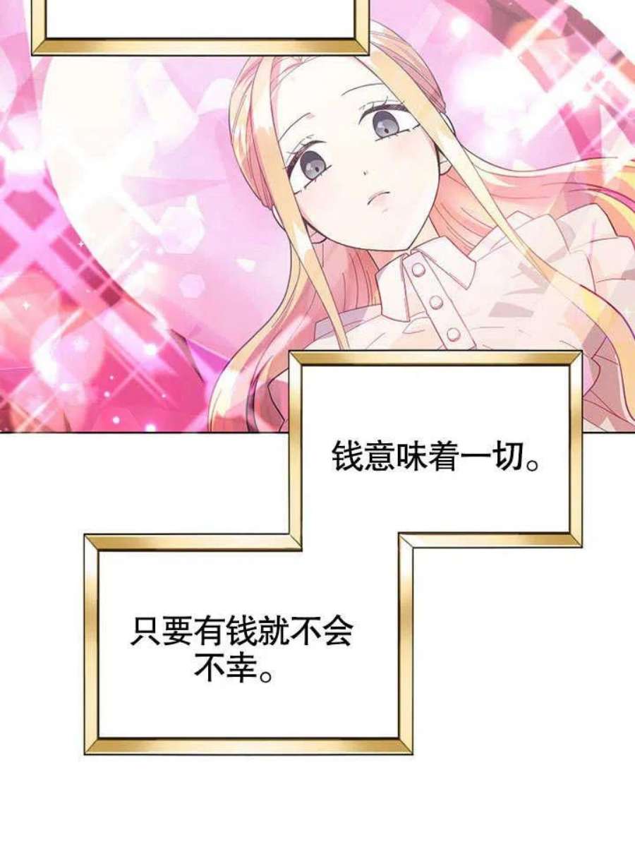 六月的桃子03话
