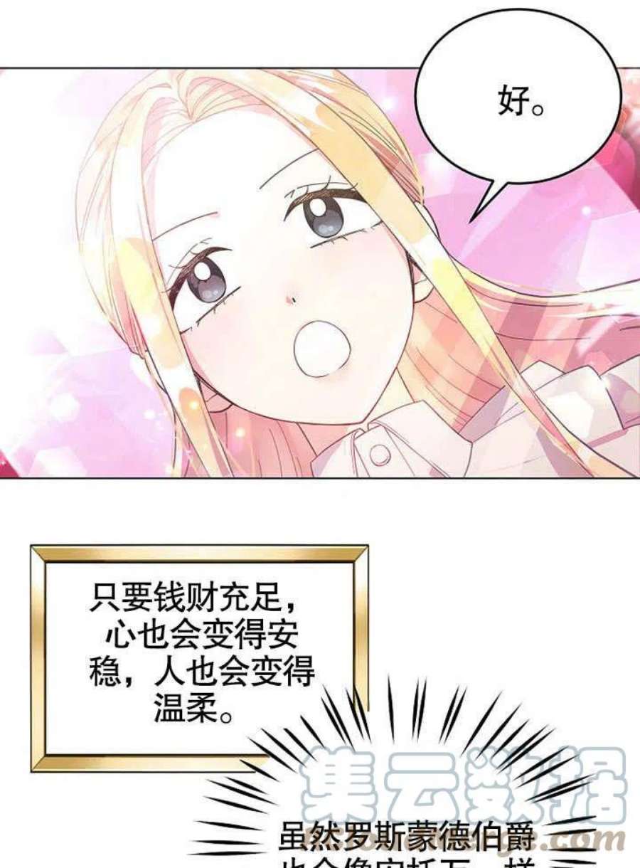六月的桃子03话