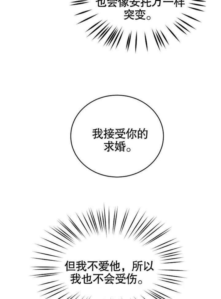 六月的桃子03话
