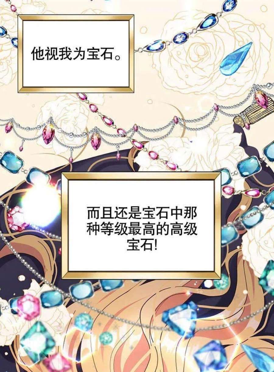 六月的桃子03话
