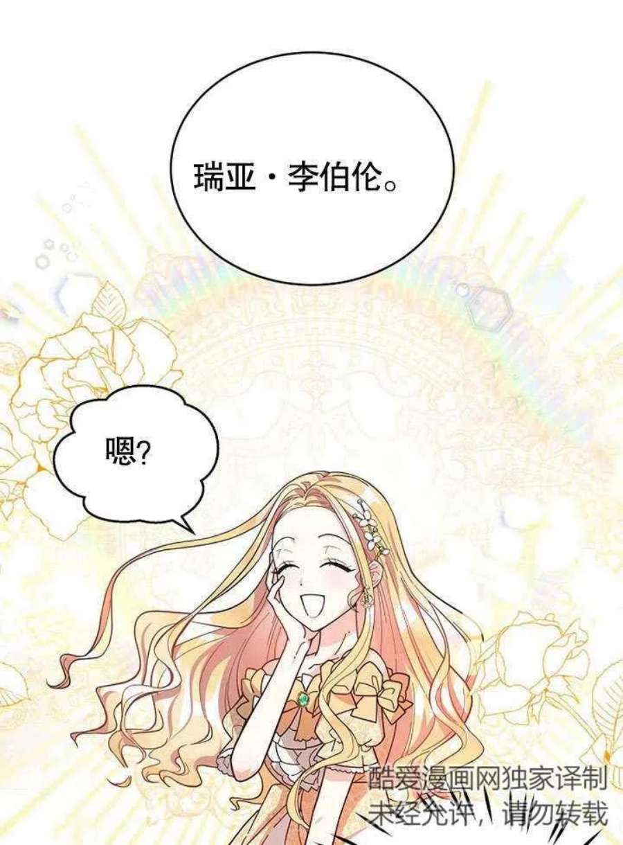 六月的桃子03话