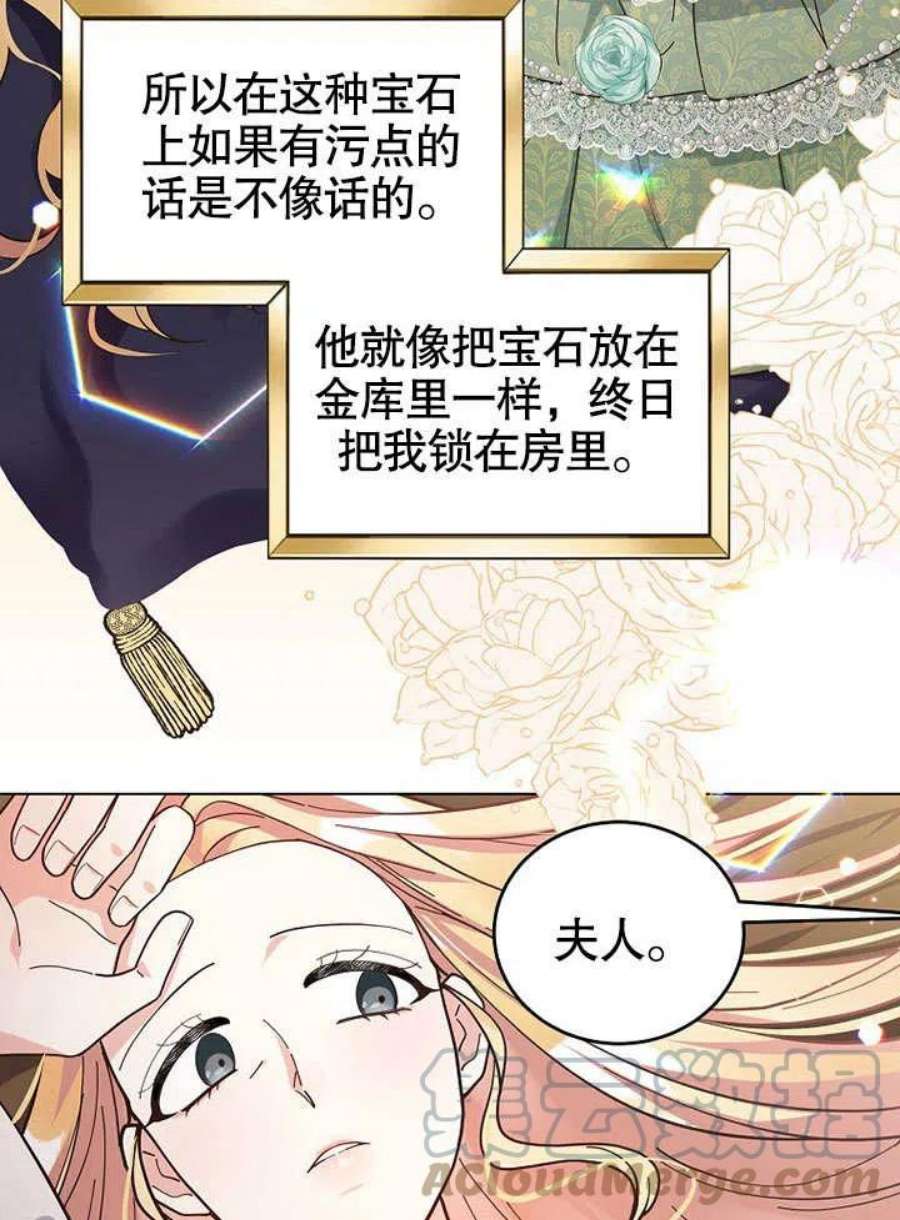 六月的桃子03话