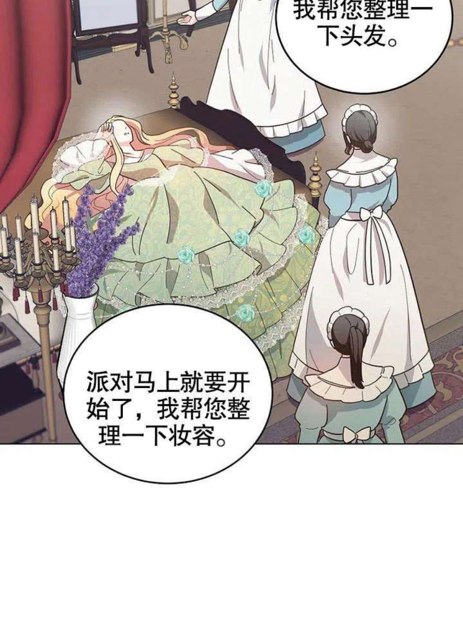 六月的桃子03话