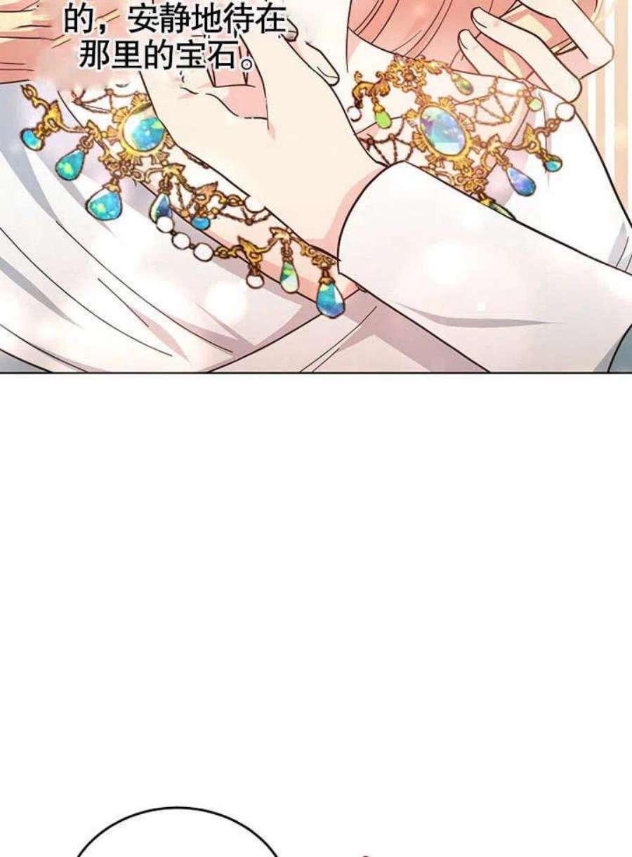 六月的桃子03话
