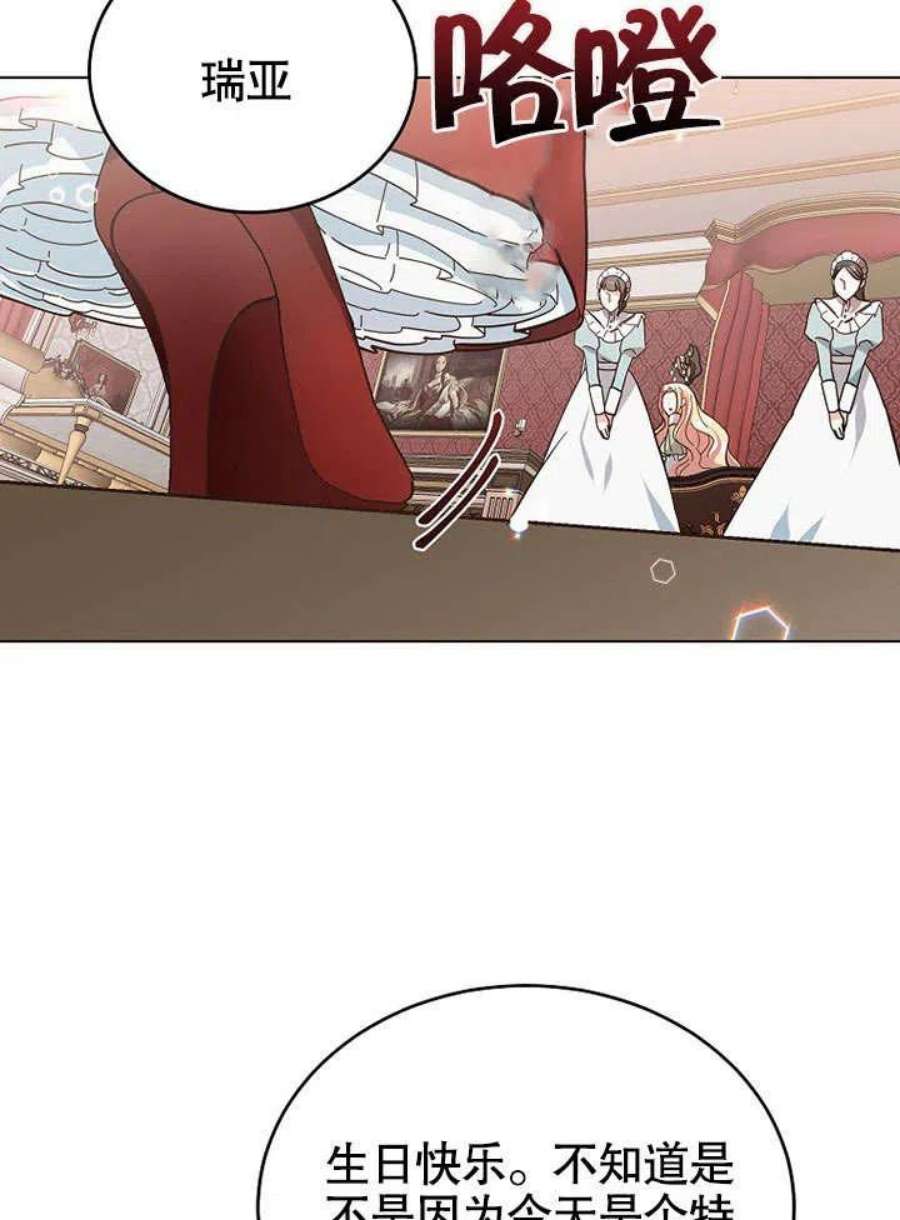 六月的桃子03话
