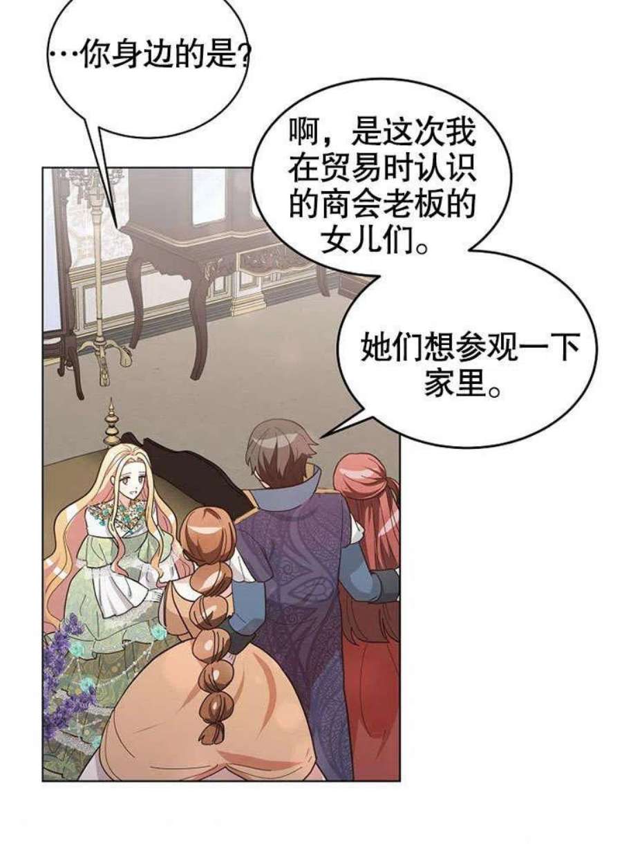六月的桃子03话