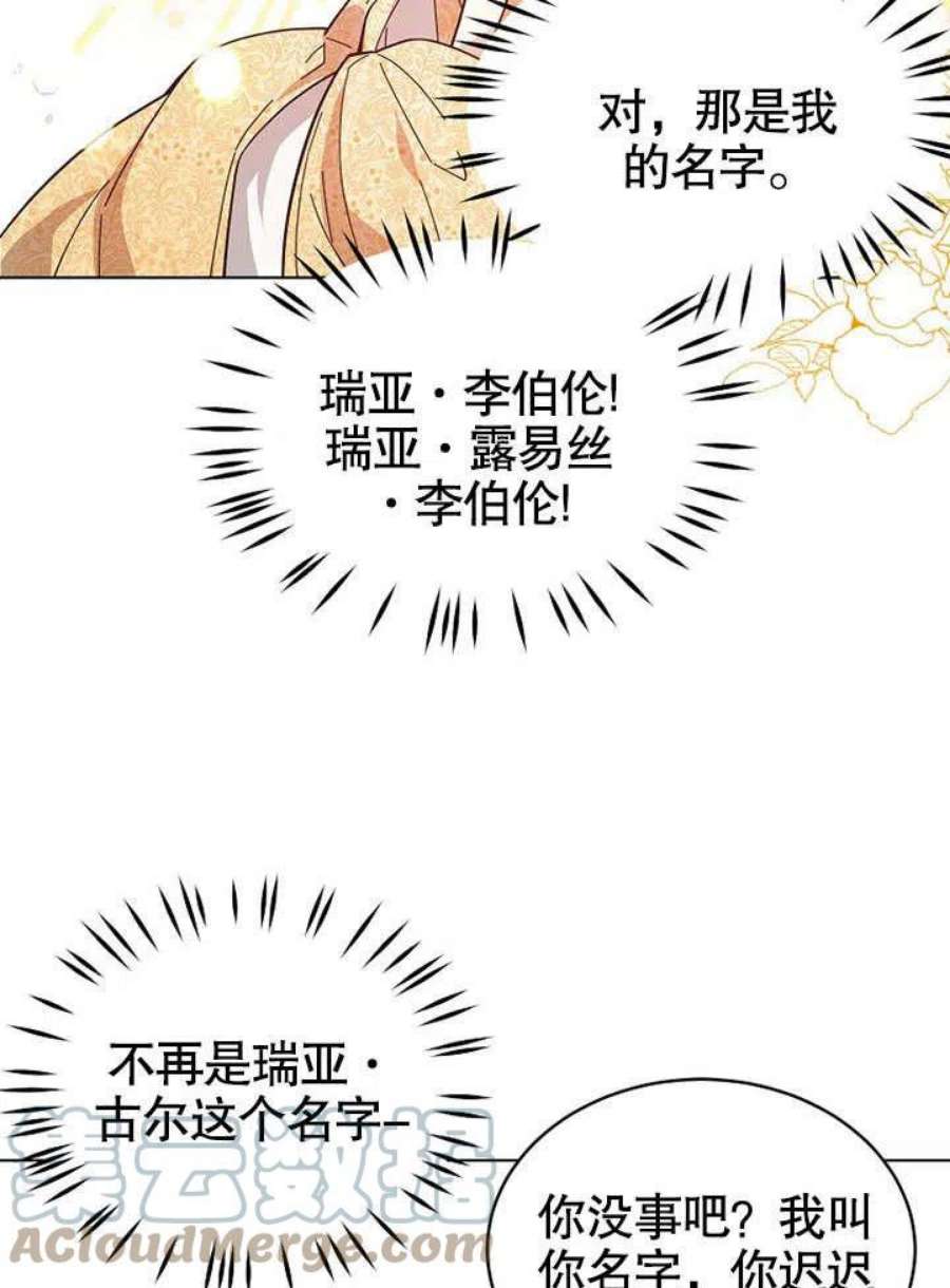 六月的桃子03话