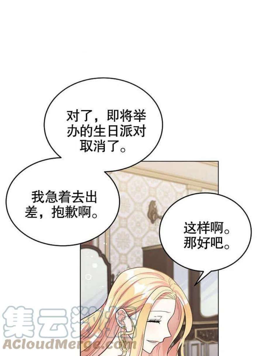 六月的桃子03话
