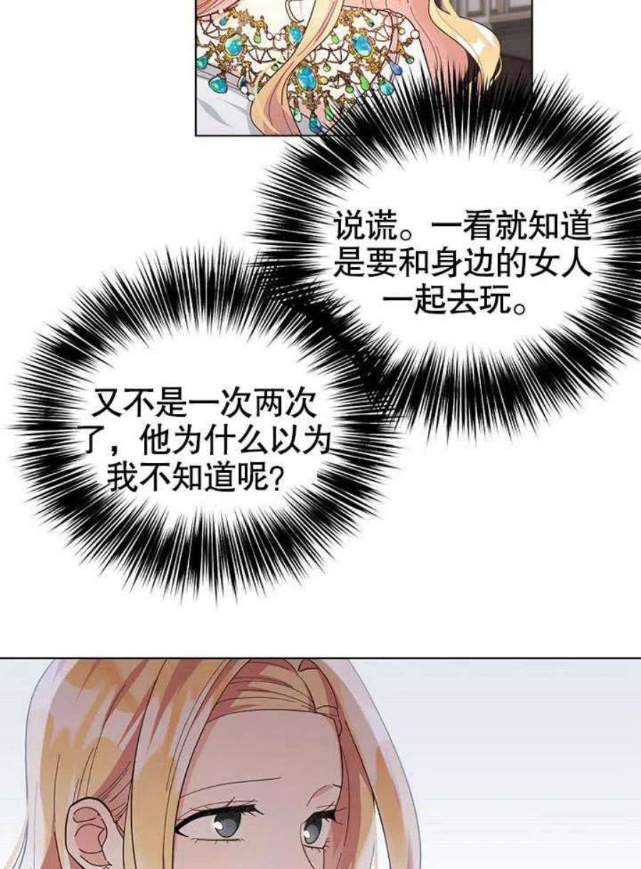 六月的桃子03话