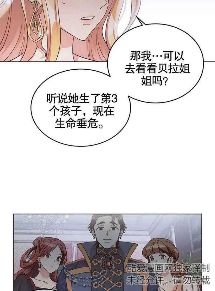 六月的桃子03话