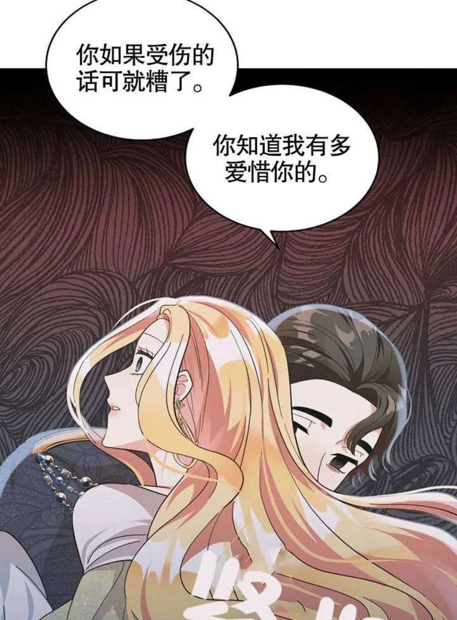 六月的桃子03话