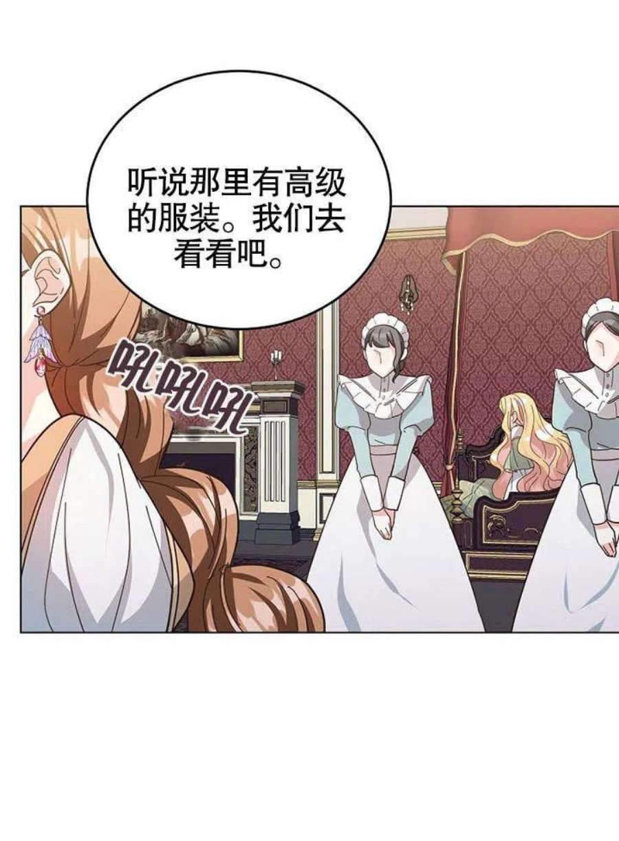 六月的桃子03话