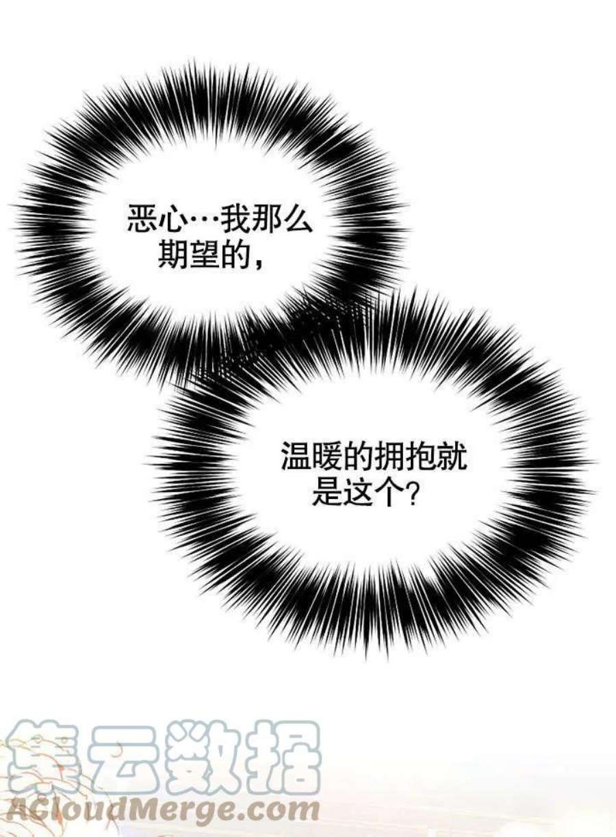 六月的桃子03话
