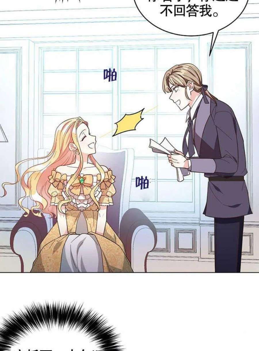 六月的桃子03话