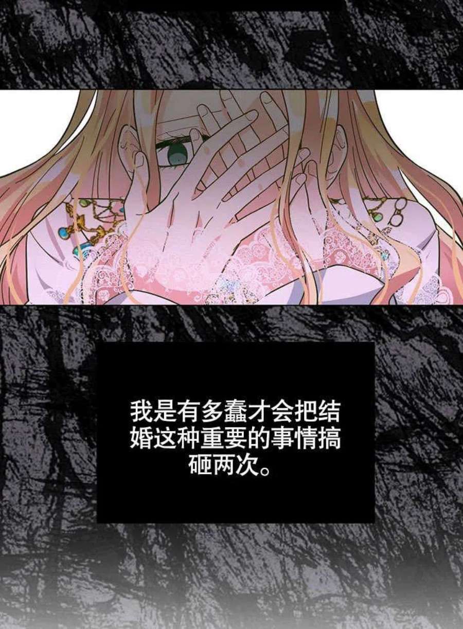 六月的桃子03话