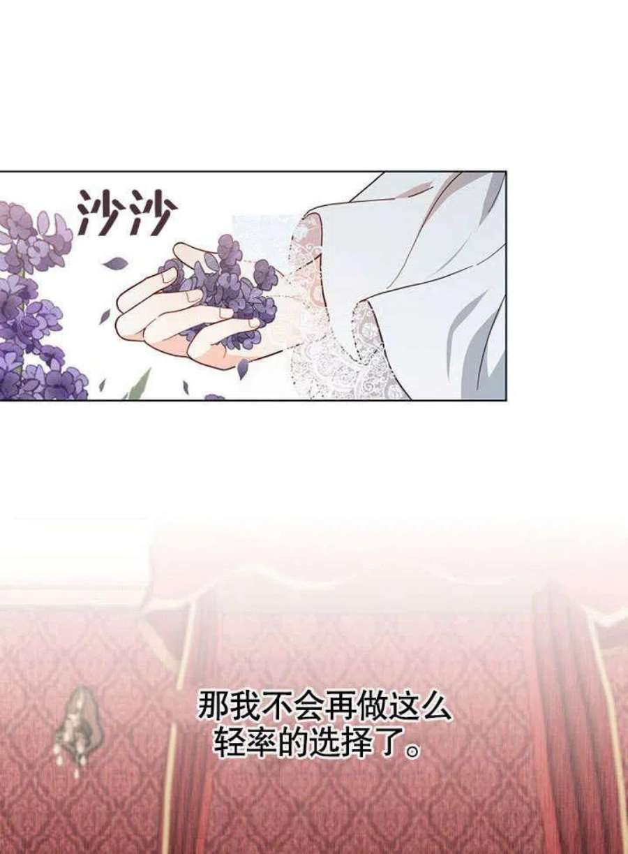 六月的桃子03话