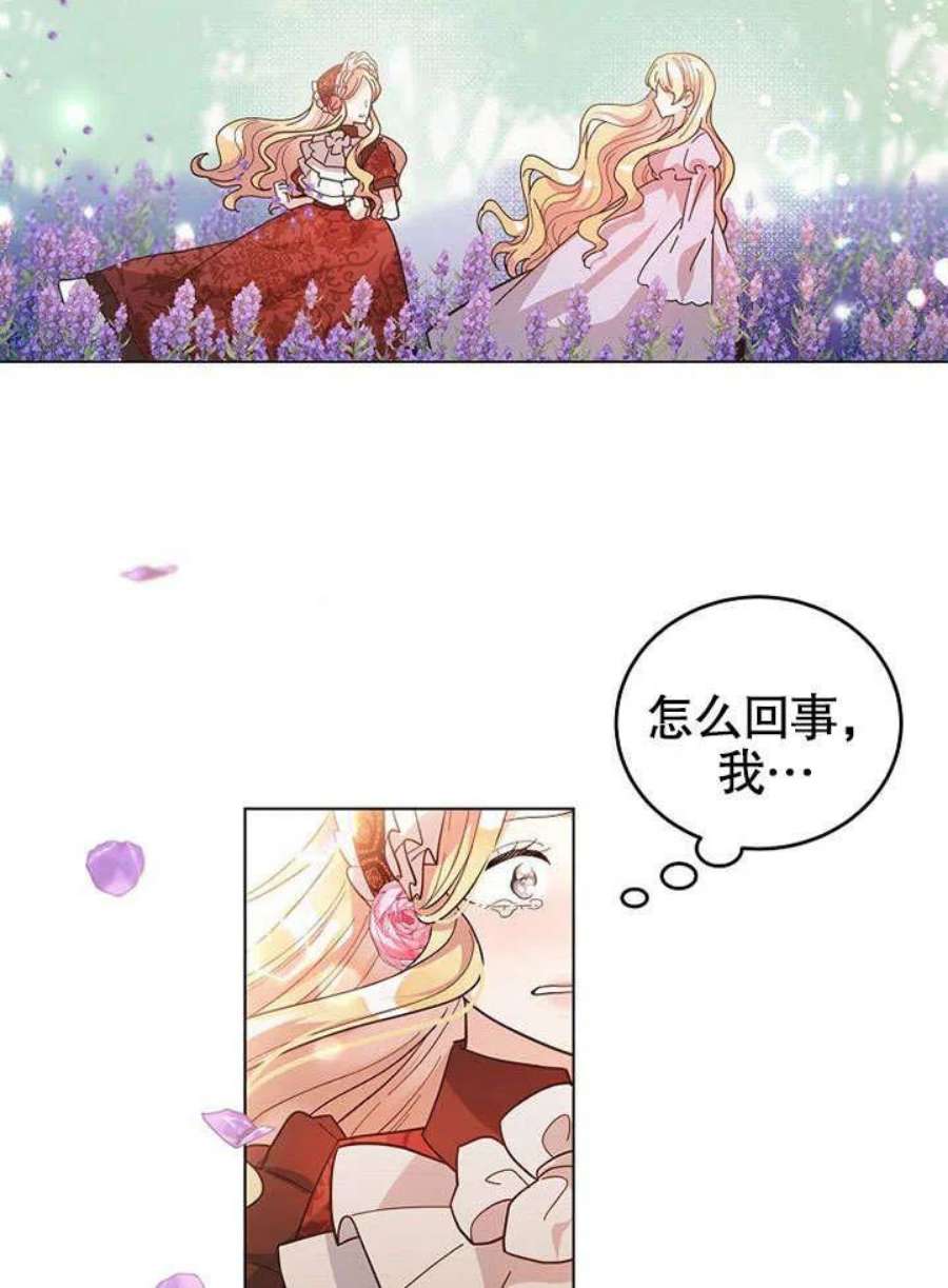 六月的桃子03话