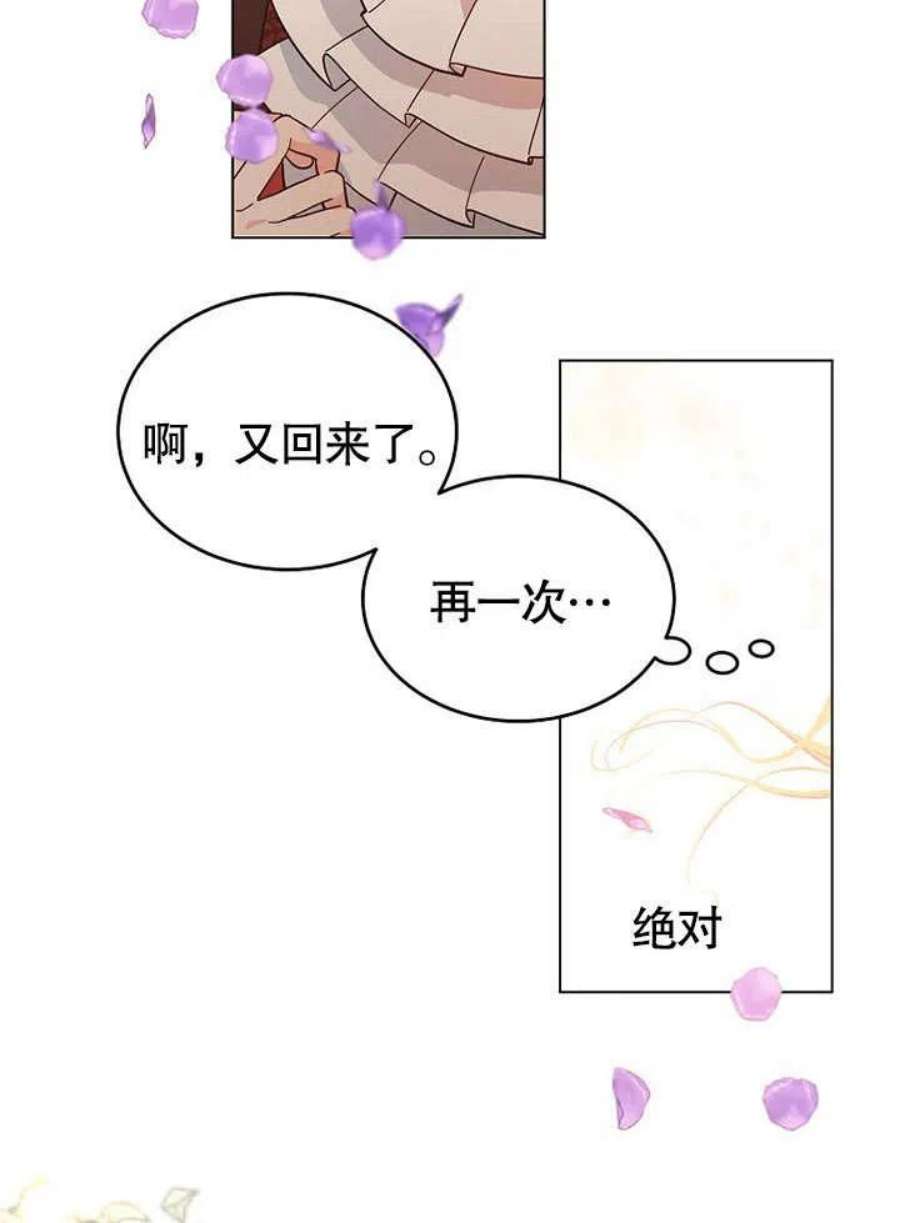 六月的桃子03话