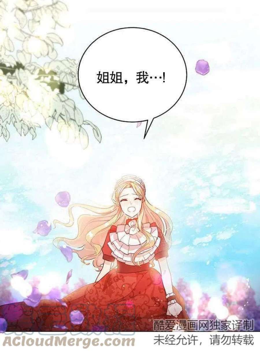 六月的桃子03话