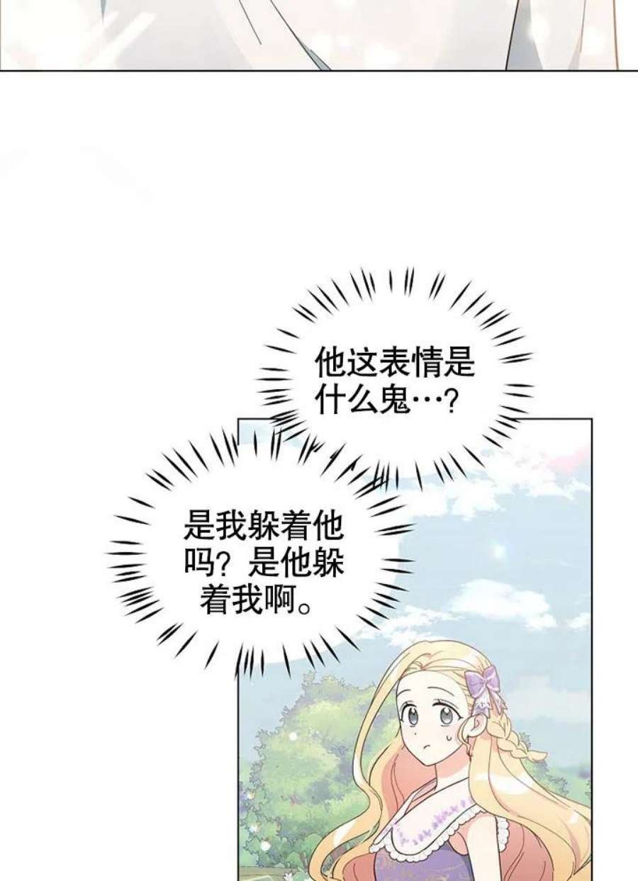 六月的桃子05话