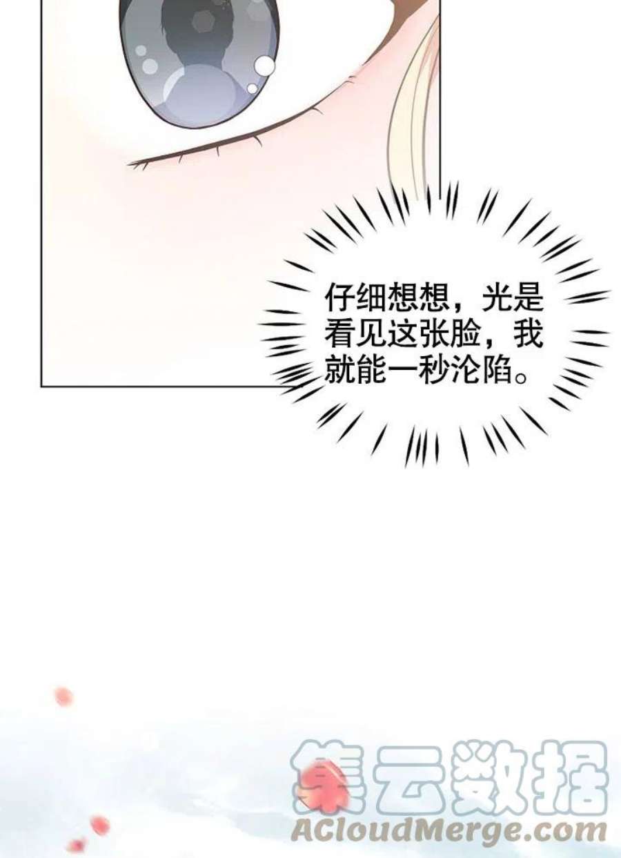 六月的桃子05话
