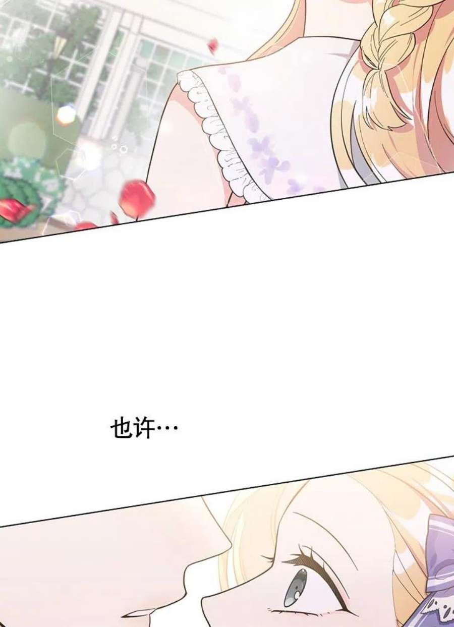 六月的桃子05话