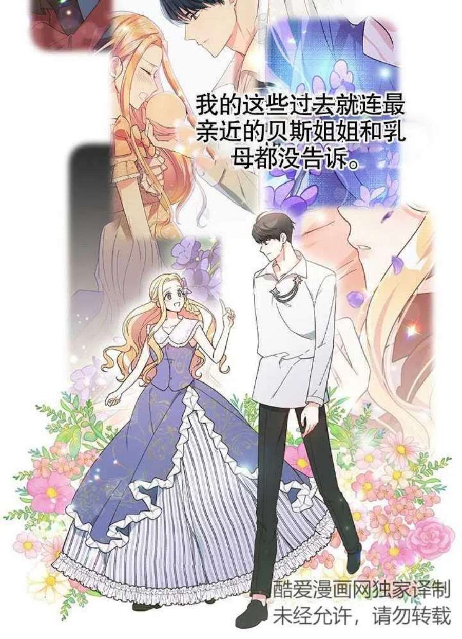 六月的桃子05话